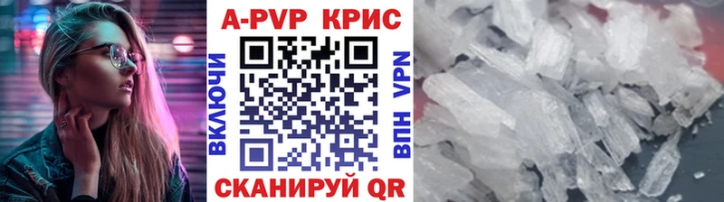 сколько стоит Северодвинск Альфа ПВП кристаллы