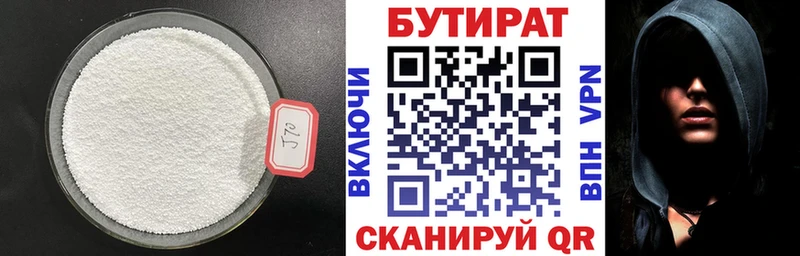 ОМГ ОМГ ONION  Северодвинск  Бутират оксибутират 