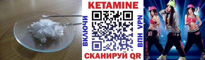наркотики  Северодвинск  Кетамин VHQ 