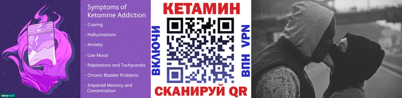 КЕТАМИН VHQ Северодвинск