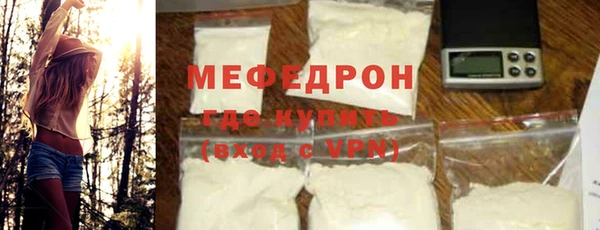 мяу мяу кристалл Бронницы