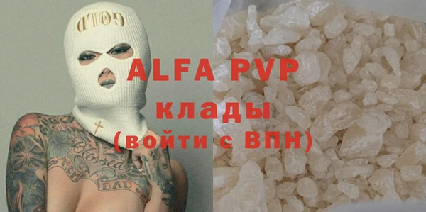мяу мяу кристалл Бронницы