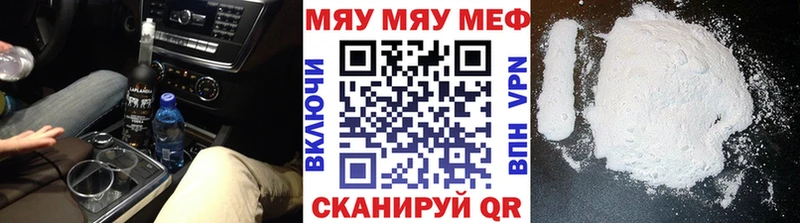 Мефедрон мяу мяу Северодвинск